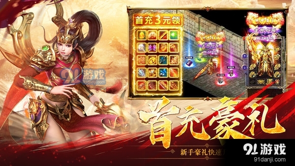 沙城传说-无限打金爆装传奇v1.1.0.4808截图3