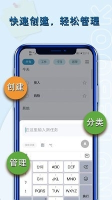 记事本提醒1.4.27截图1