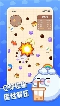 奶茶请加料1.6截图1