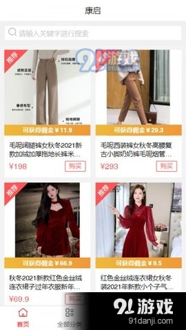 康启商城0.3.15截图1