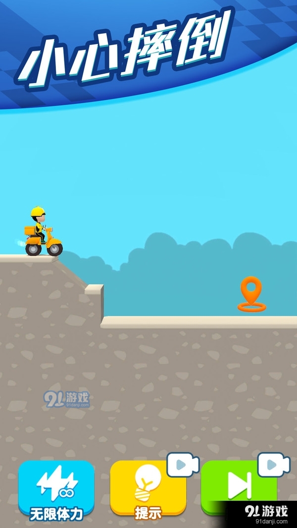 疯狂外卖员v1.3.0.5截图3