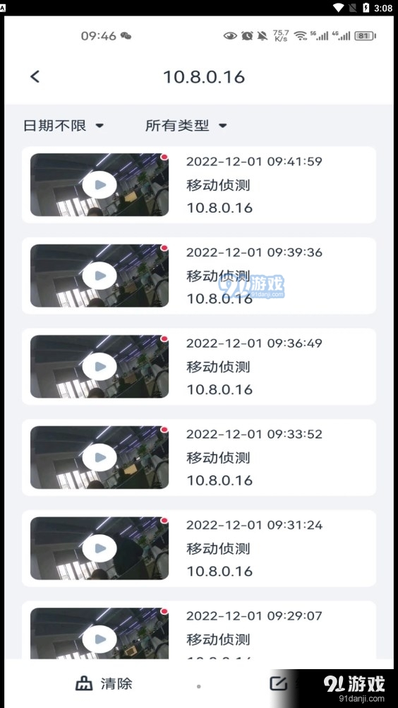 SEEEASY相机2.3.29截图4