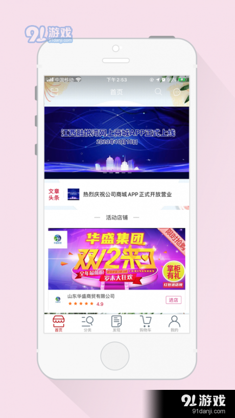 融悦湾购物1.6截图2