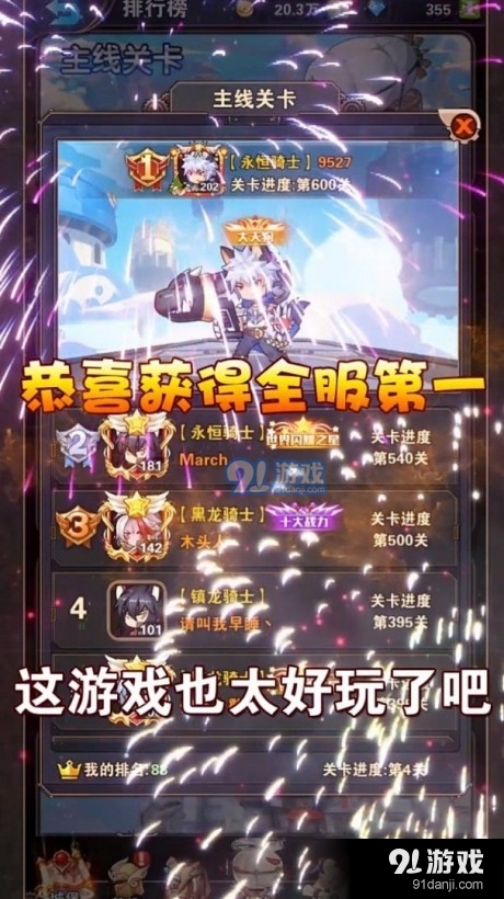 全民养公主v1.9.19截图2