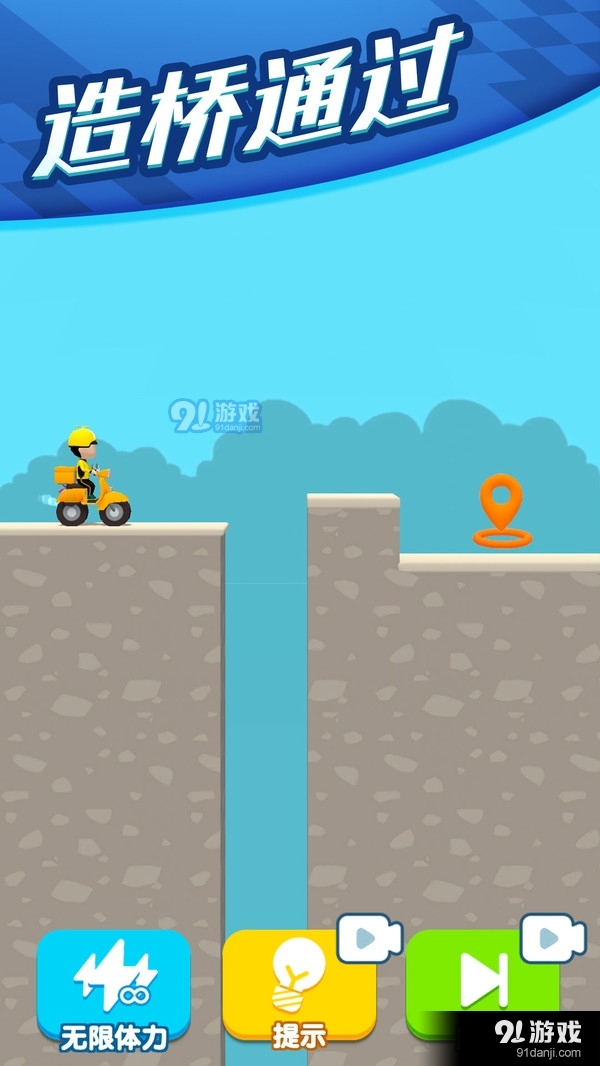 疯狂外卖员v1.3.0.5截图4