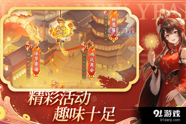 浮生梦山海游戏v1.7.3截图1