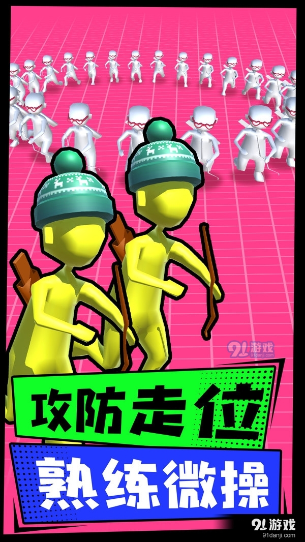 小样你别跑1.3.5截图3