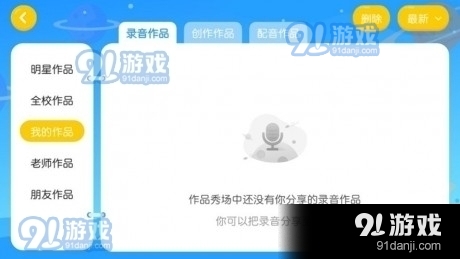 理查德少儿英语1.1.7截图3