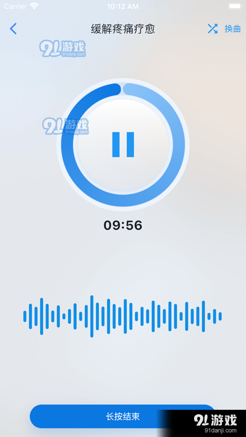 数字疗愈1.2.4截图1