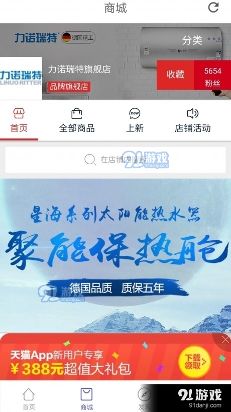 瑞·智家1.3.10.3截图4