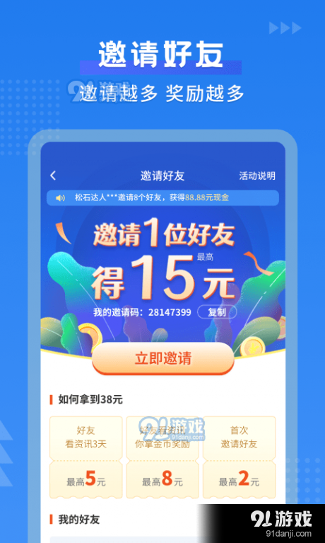 默契日历1.3.32截图4