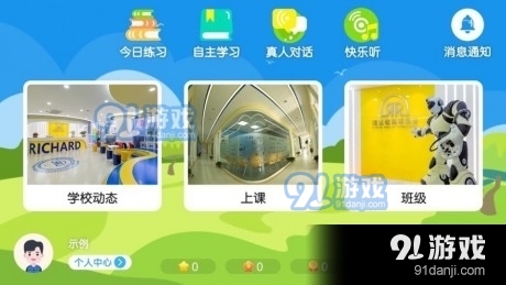 理查德少儿英语1.1.7截图2