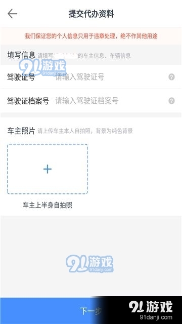 8684查违章2.3.14截图1