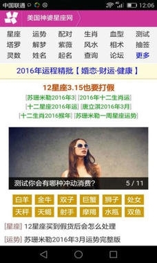 美国神婆网1.7截图1