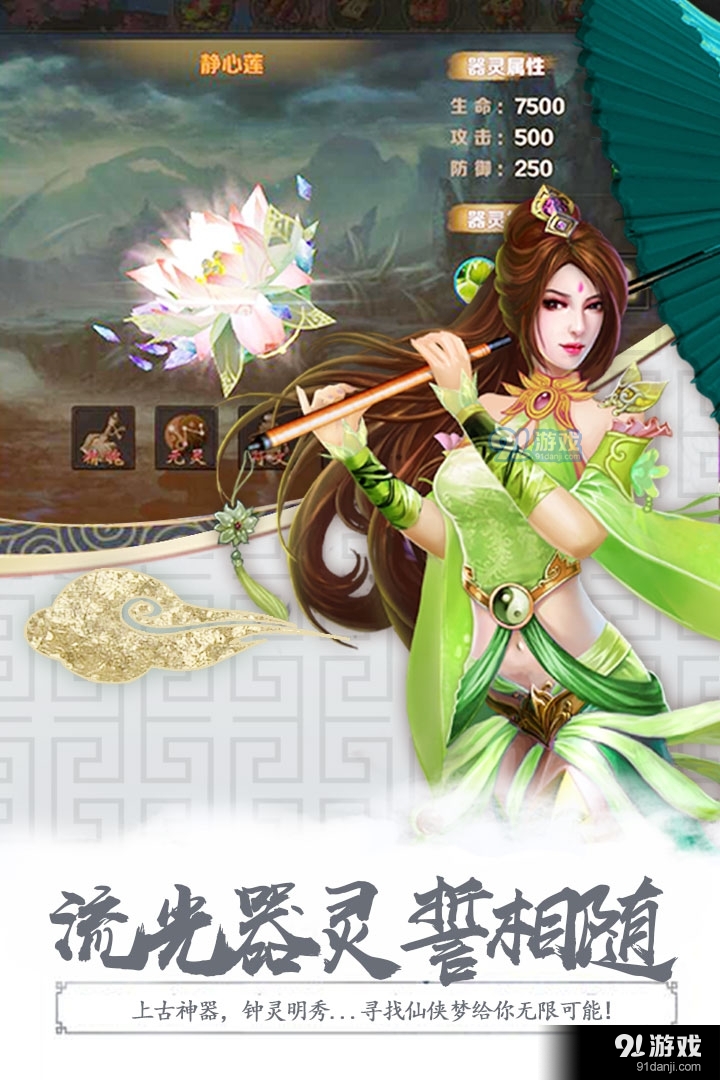 无极剑宗v1.2.4截图1
