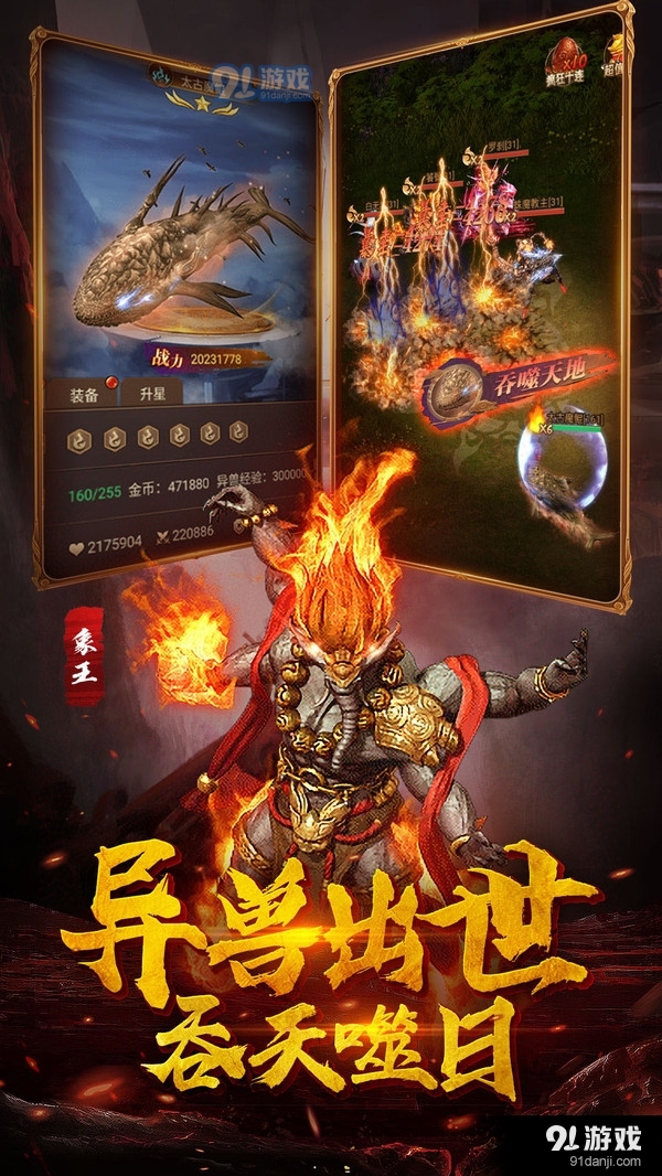 萌妖来袭1.10.006截图2