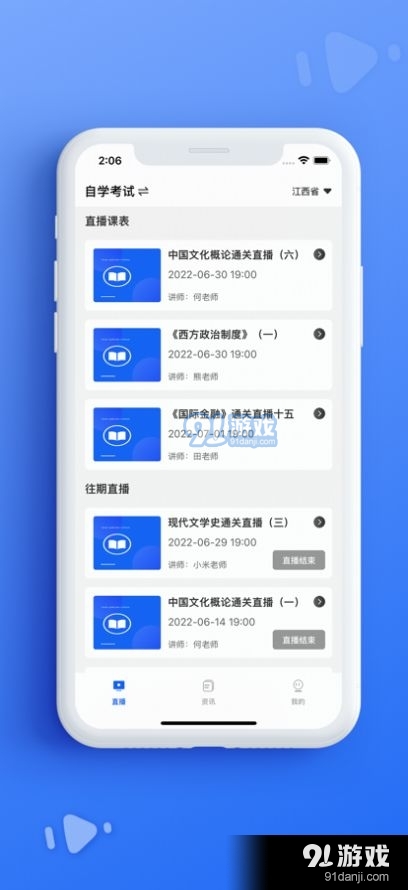 学习一点通3.8.15截图3