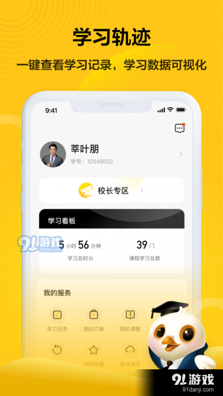 共享企业大学1.3.4截图4