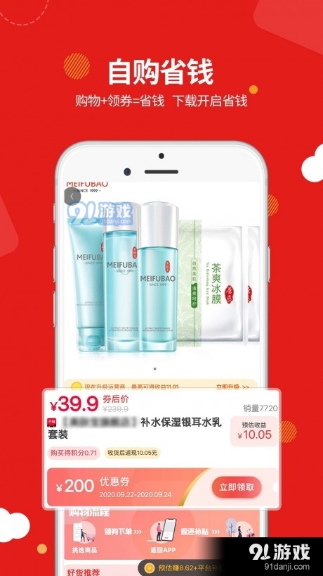 易麦街购物2.6.31截图1