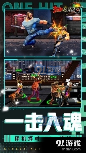 热血功夫快打1.14截图2