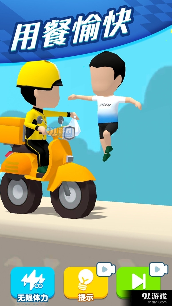 疯狂外卖员v1.3.0.5截图5