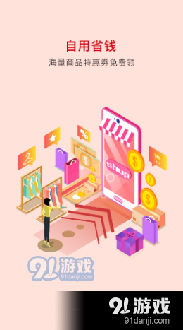 稼家惠1.3.6截图2