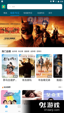 绿萝视频4.10.5截图3