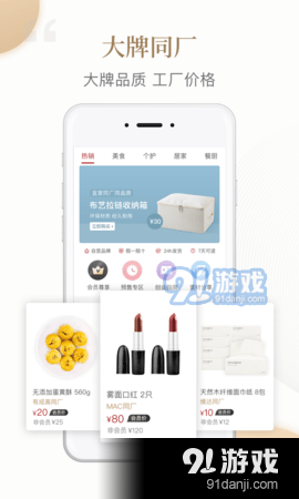 白熊心品1.6.10截图4