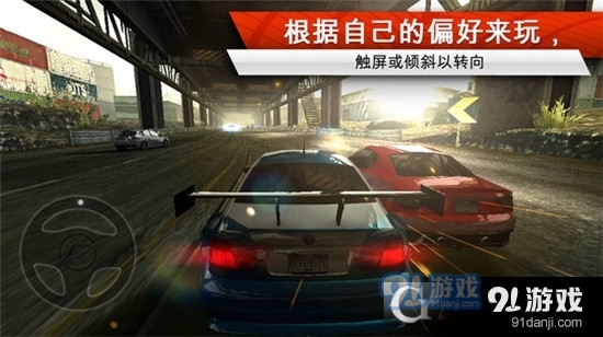 极品飞车最高通缉v2.4.4截图3