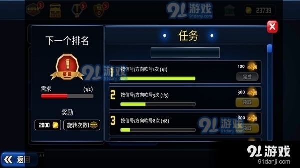 疯狂驾驶挑战v189.5.1.3022截图1