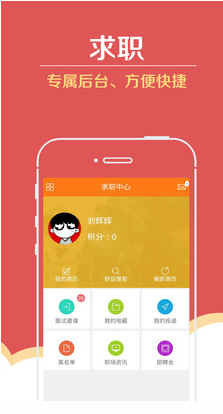 西北人才网招聘2.4.17截图1