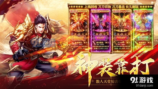 沙城传说-无限打金爆装传奇v1.1.0.4808截图2