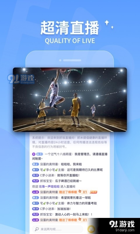 抓饭直播平台2.12.49截图2