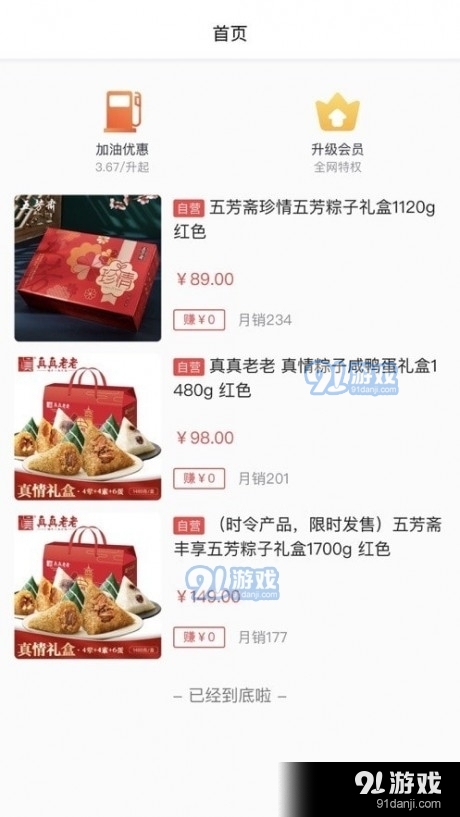 小熊省省5.6.4截图3