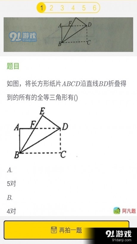 小学英语流利说4.9.4截图3
