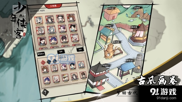 少年侠客安卓版v2.9.7截图2