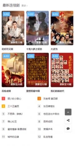 巨蛋影视电影大全2.3.05截图3