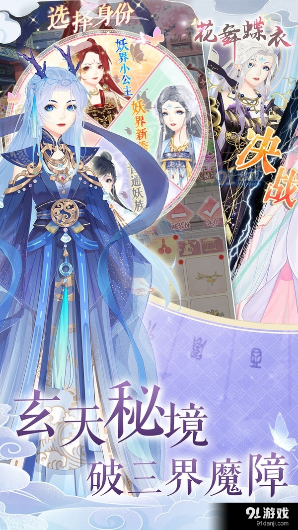 花舞蝶衣v1.4.7截图2