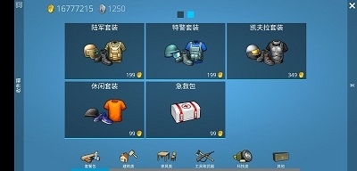 海洋家园生存岛2v0.646截图1