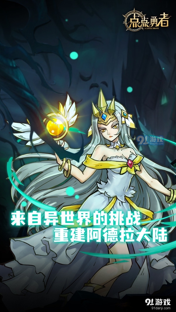 点点勇者1.3.5截图5