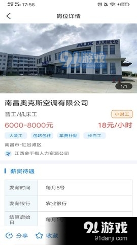 吾有空2.3.4截图2