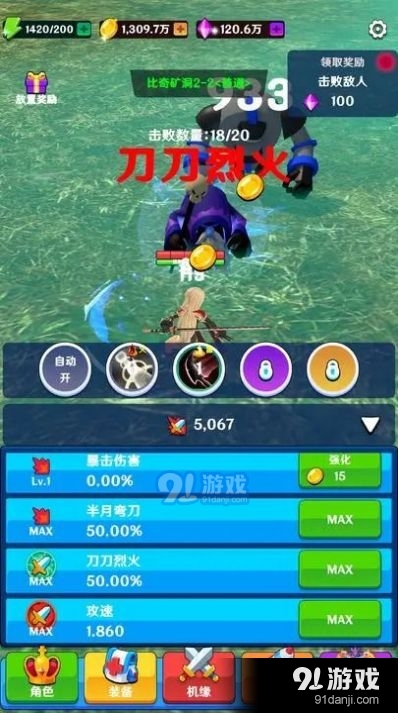 美少女修仙v1.0.4截图3