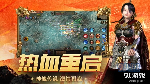 神舰传奇31.4.4截图2