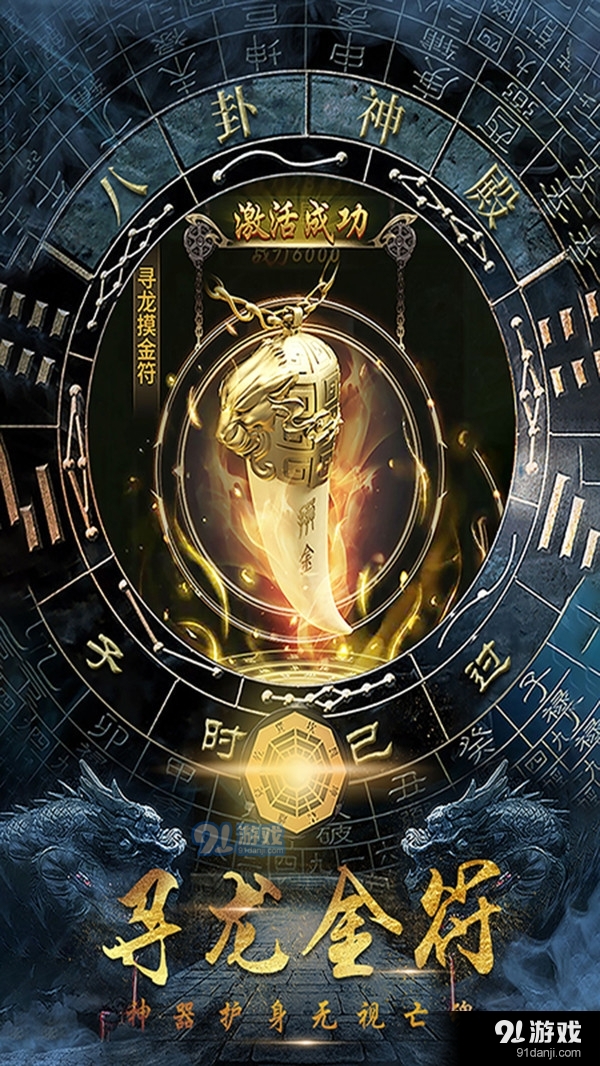 众神百鬼传说盗墓v1.3.4截图3