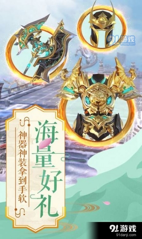 我在江湖神魔1.3.34截图2