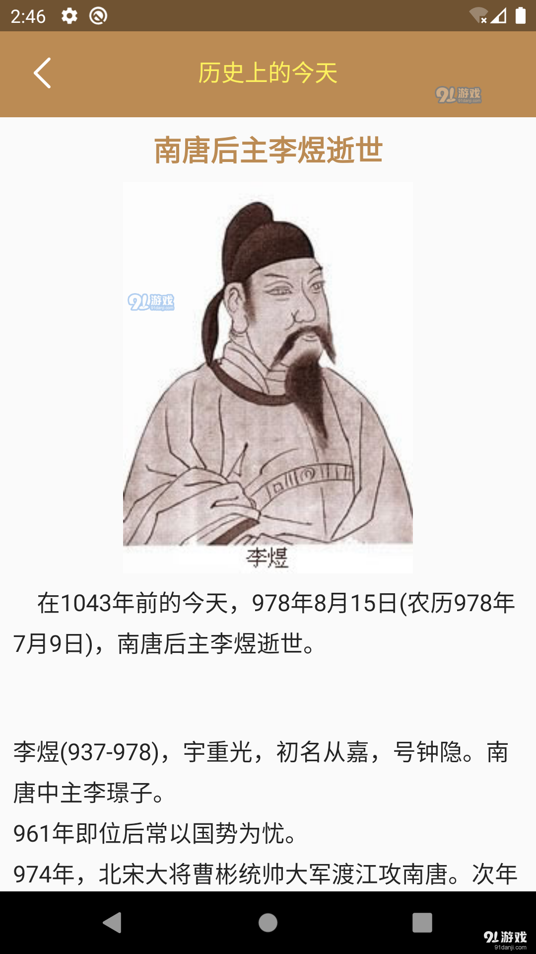 快看解梦1.8截图1