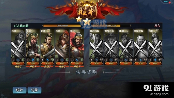三国闪手游v10.26截图5