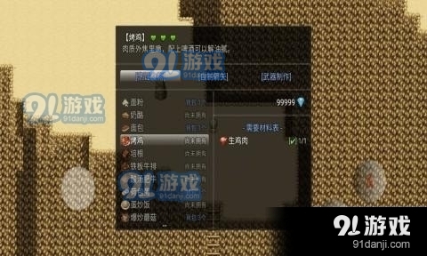 超厉害冒险1.6截图1