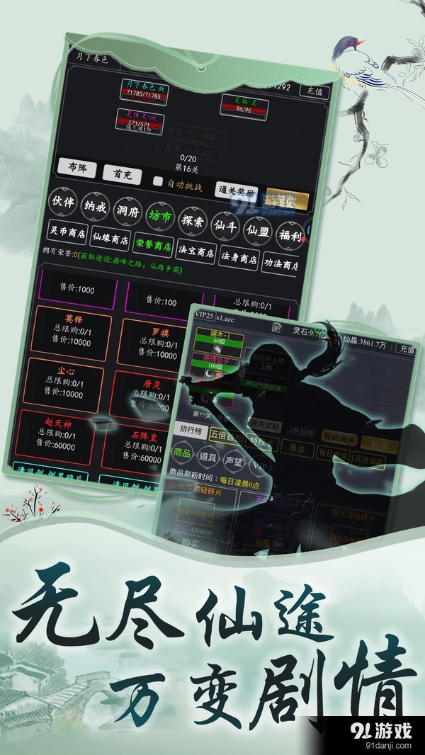 玄真道文字修真挂机v1.3.4截图2