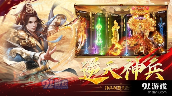 沙城传说-无限打金爆装传奇v1.1.0.4808截图5